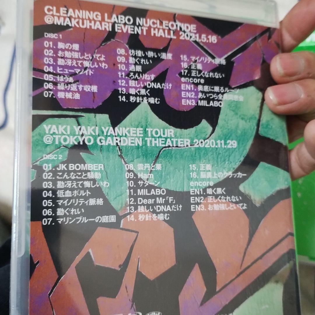 ずっと真夜中でいいのに。/CLEANING LABO「温れ落ち度」〈初