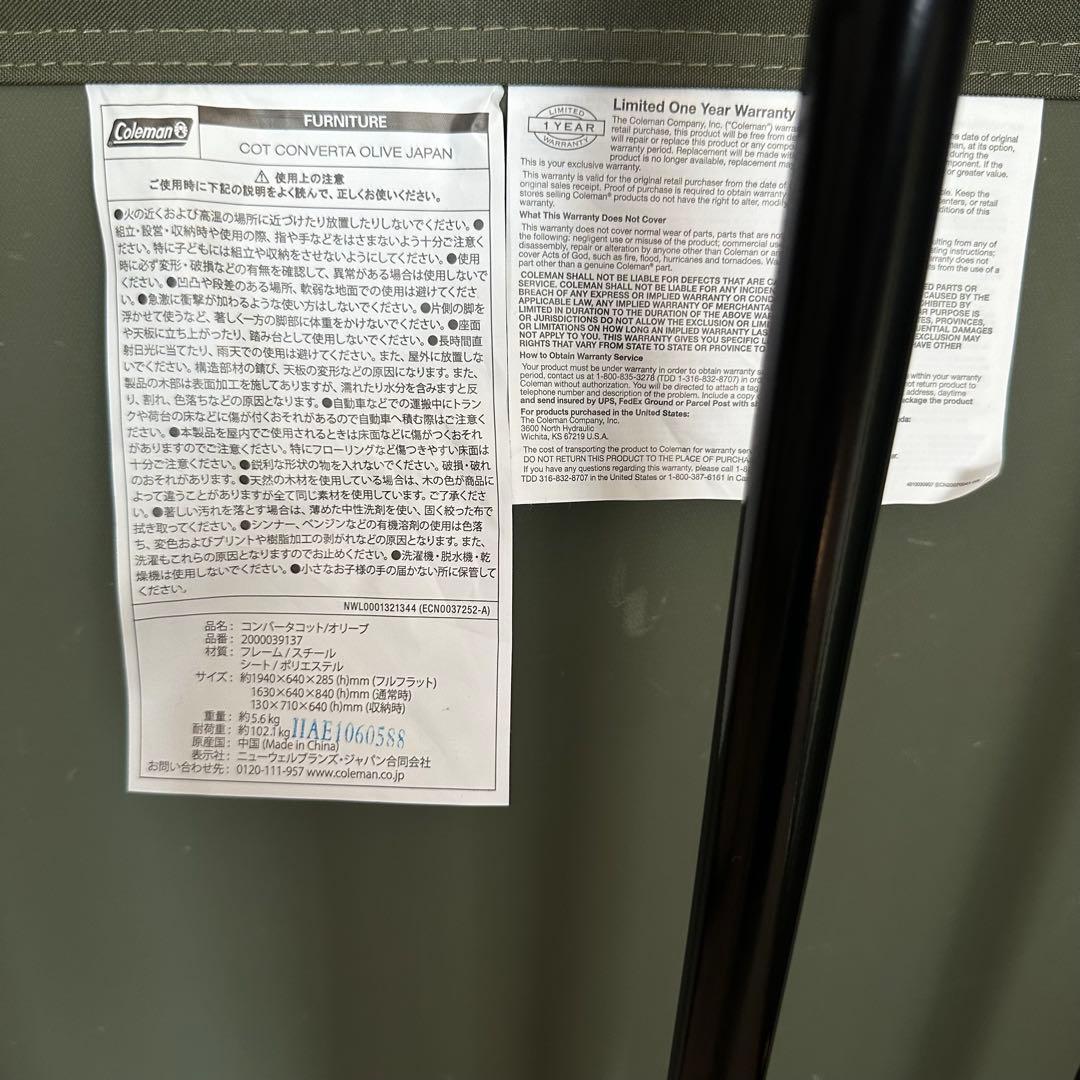 コールマン コット コンバータ　オリーブ　リクライニング