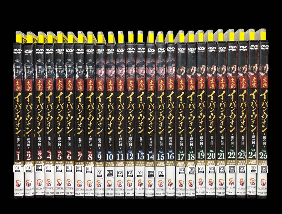 【韓流/時代劇】太宗（テジョン）イ・バンウォン～龍の国～DVD全25巻