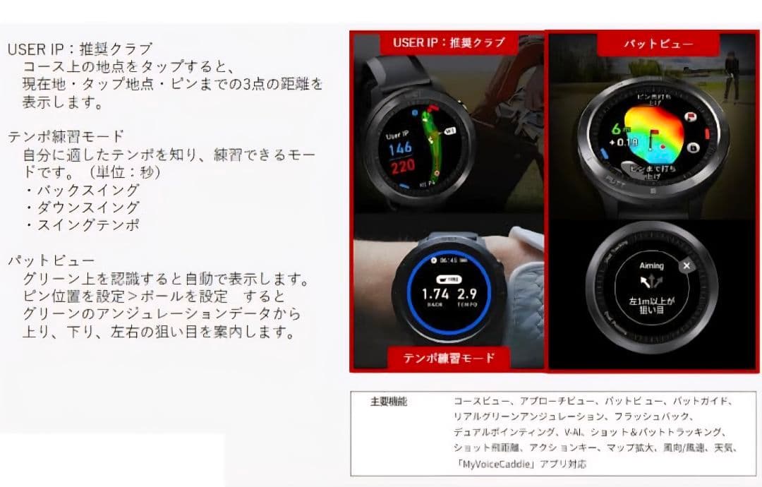 2025年11月12日発売 GPSゴルフウォッチ T12 Pro 2025モデル