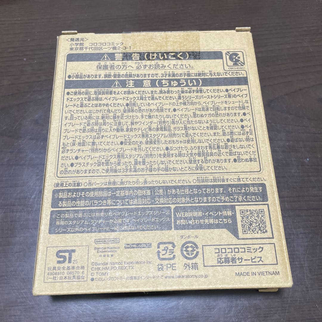 ベイブレードx シャークエッジ2-60GP ブラック 釣りスピ