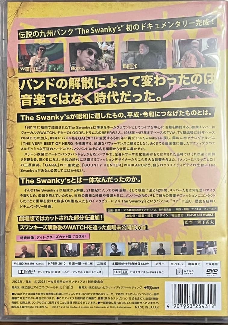 ミュージック The Swanky's Documentary DVD