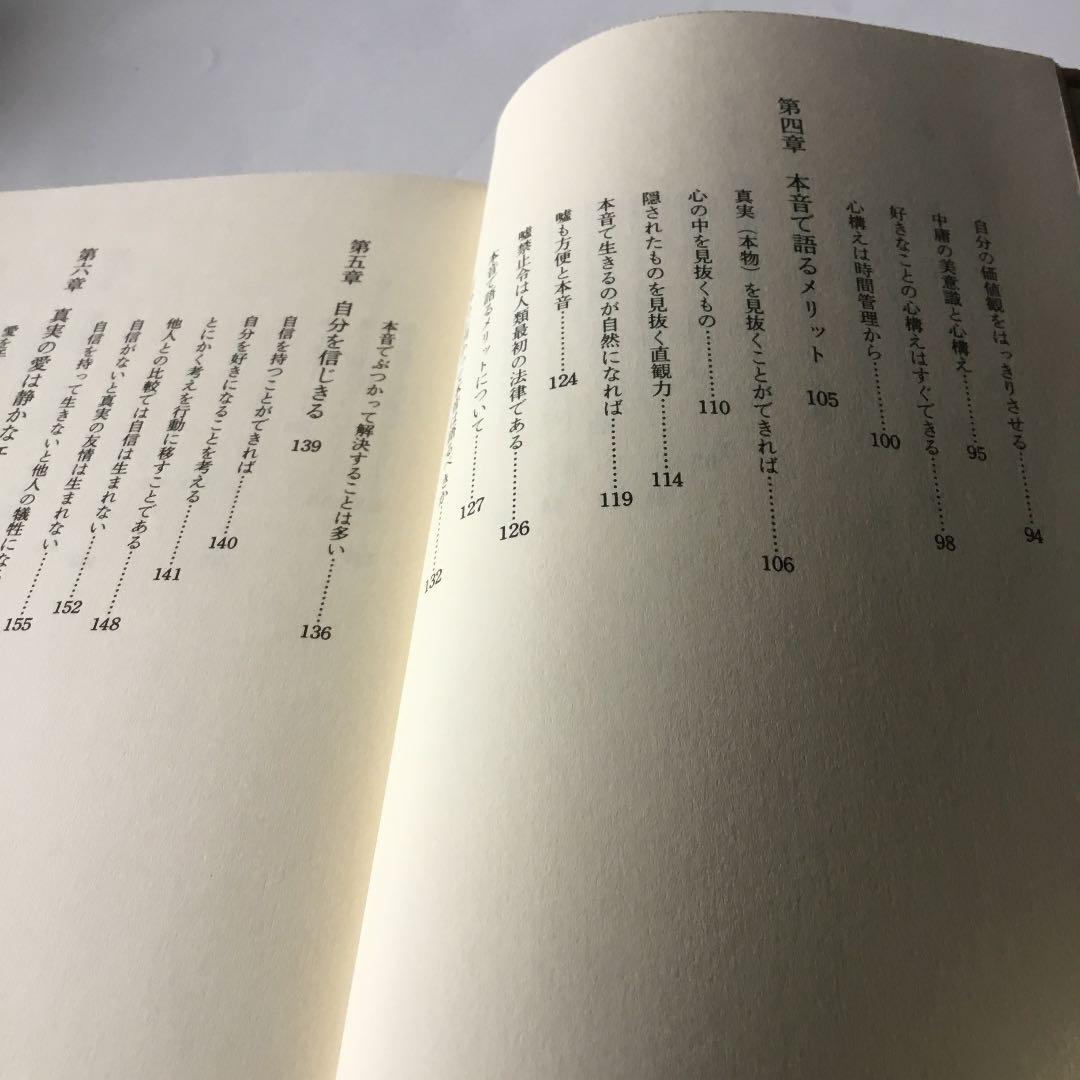 輝き　人生の　デザイン　心構えで夢をひらく　万代恒雄