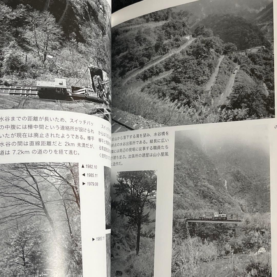 【立山砂防軌道】驚愕の42段スイッチバック◎青森恒憲