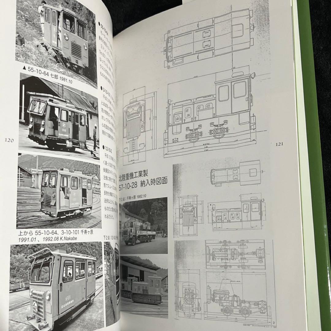 【立山砂防軌道】驚愕の42段スイッチバック◎青森恒憲