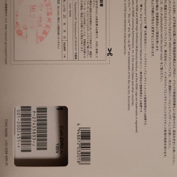 playstationVR world同梱版