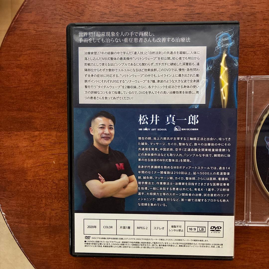 SOLITON WAVE DVD 5枚組