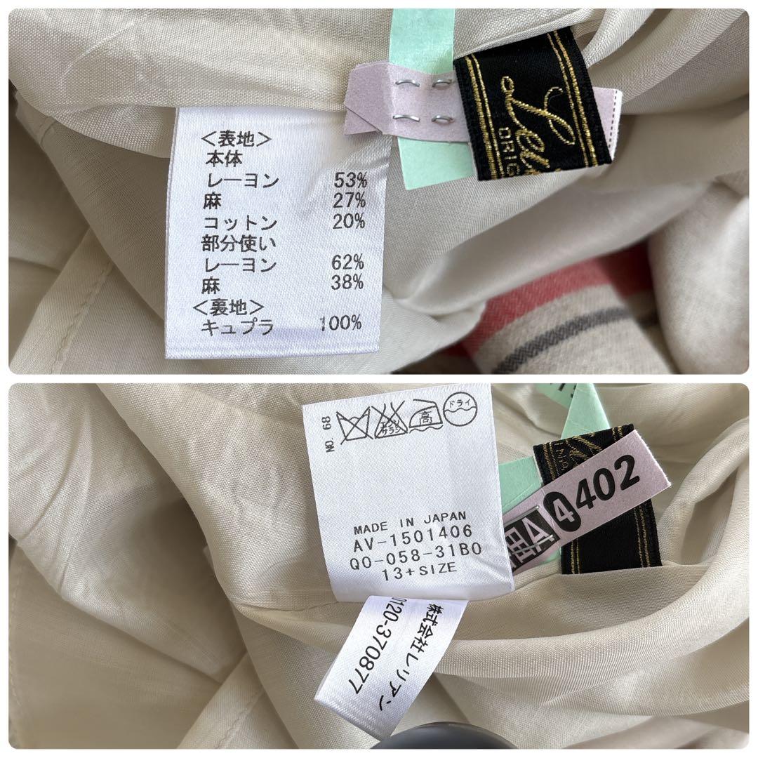 クリ済✨美品✨レリアン リネンボーダーワンピース 大きいサイズ13+ ベージュ系