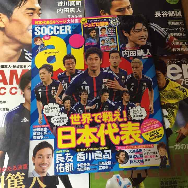 内田篤人  雑誌セット