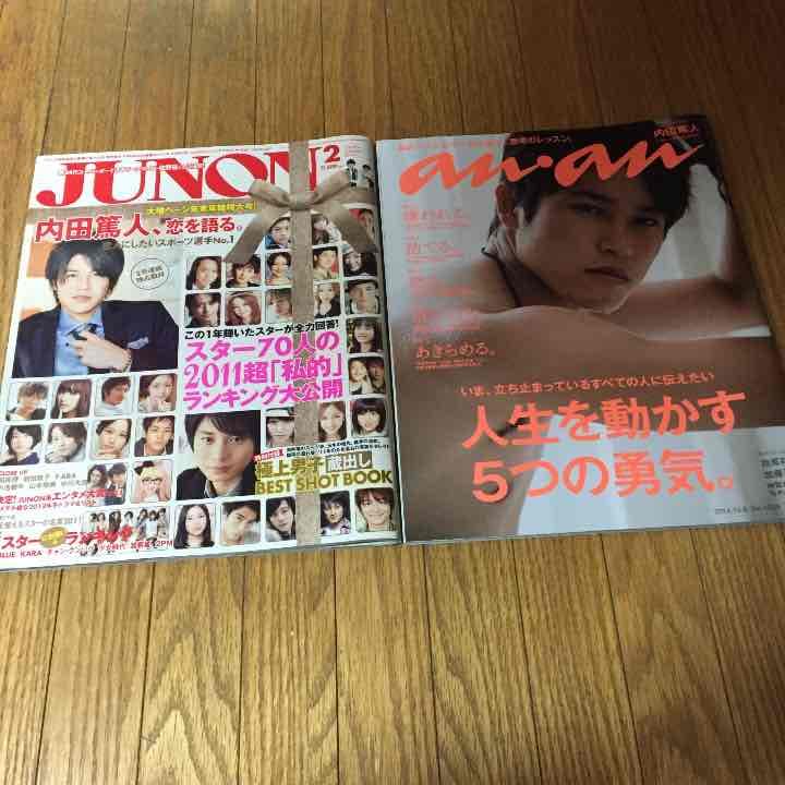 内田篤人  雑誌セット