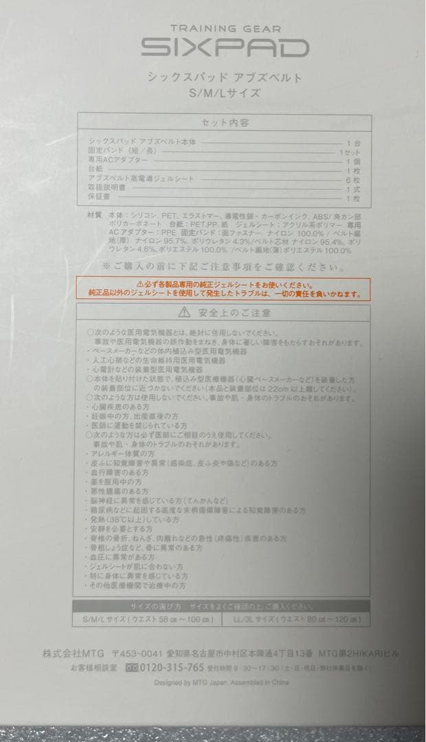 【SIXPAD】　シックスパッド　アブズベルト　レッグベルト　セット　まとめ売り