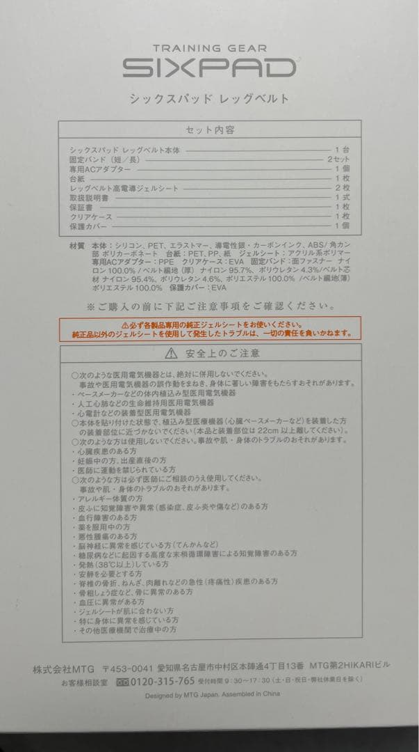 【SIXPAD】　シックスパッド　アブズベルト　レッグベルト　セット　まとめ売り