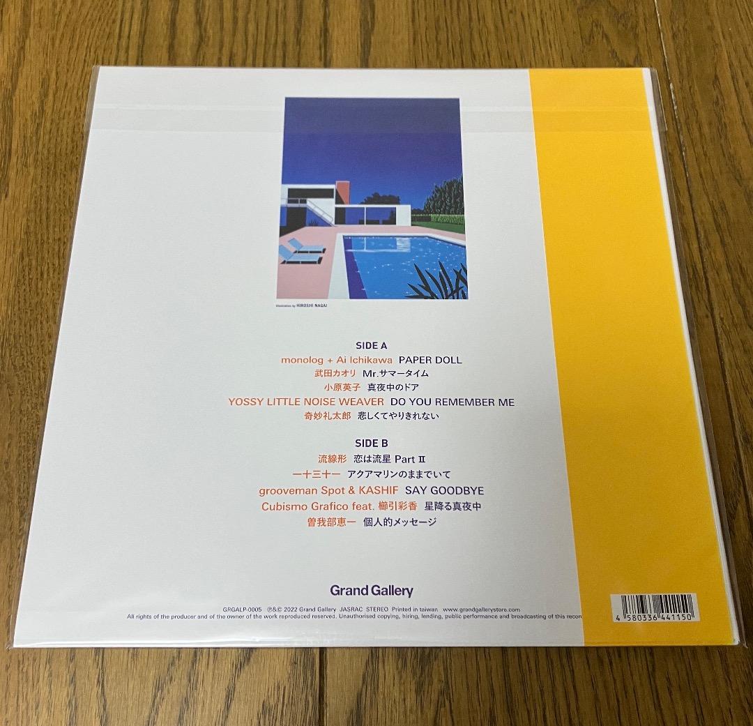 V.A / Twilight Time シティポップ カバー レコード 新品
