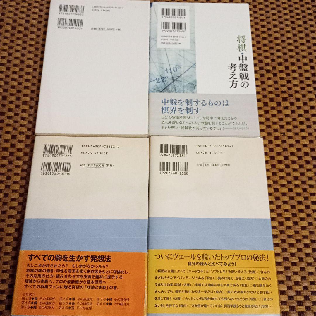 ※バラ売り可能 (オマケ付) 将棋本22冊セット まとめ売り