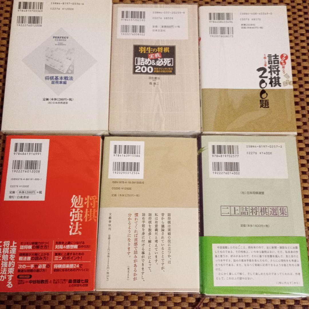 ※バラ売り可能 (オマケ付) 将棋本22冊セット まとめ売り