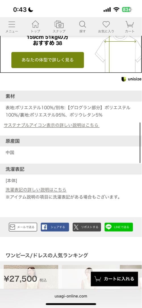 美品・CELFORD ネイビー レース 半袖 ワンピース 34
