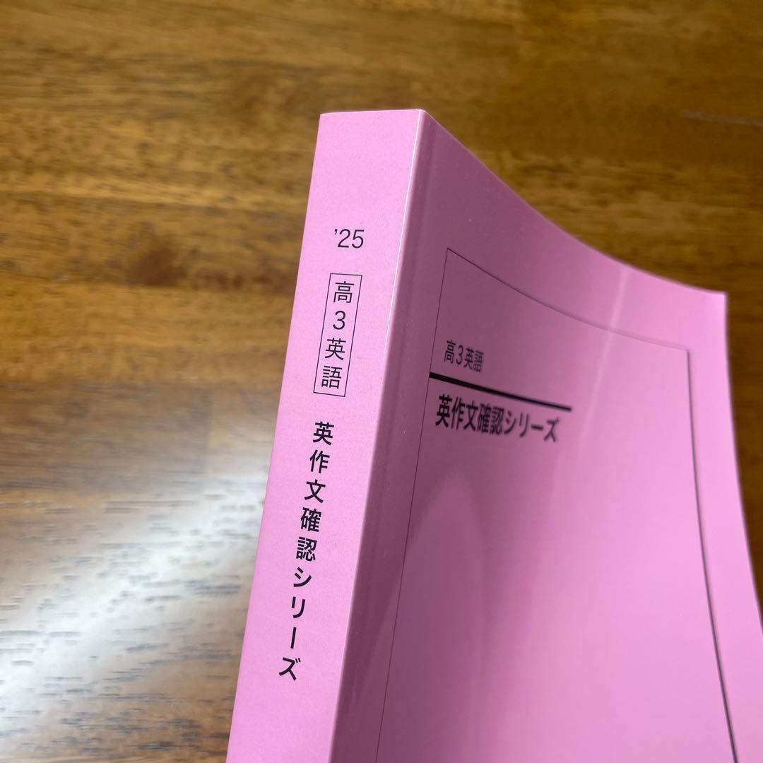 鉄緑高3 英語　英作文確認シリーズ