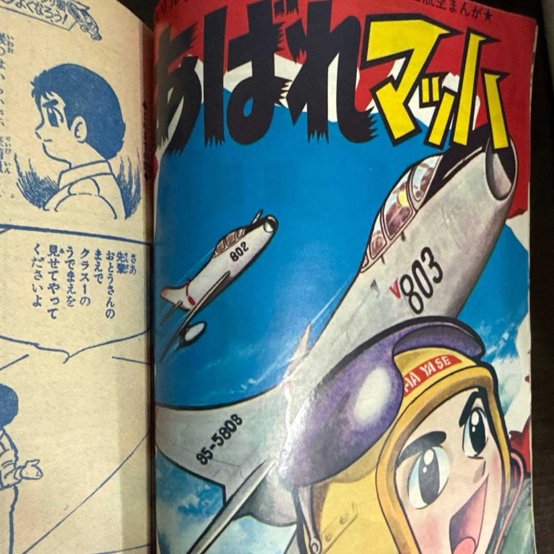 週刊少年キング1965年　47号