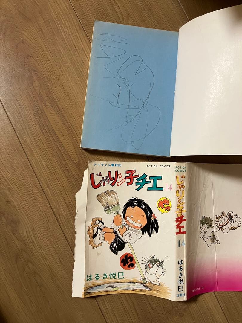 じゃりン子チエ 1〜54巻と番外編