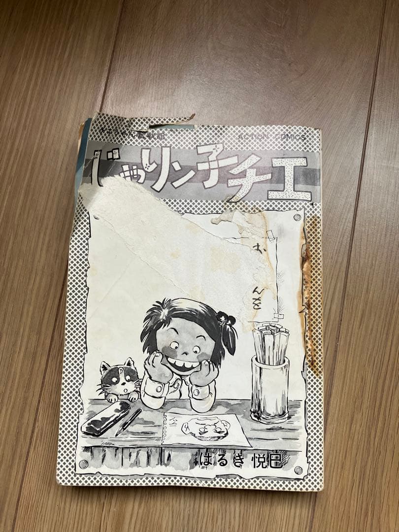 じゃりン子チエ 1〜54巻と番外編