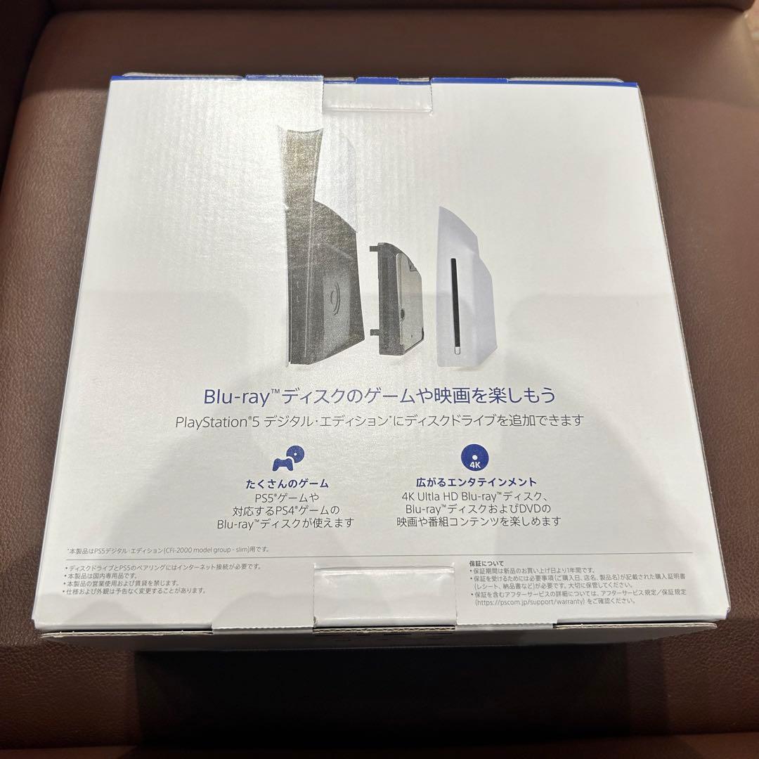 【新品】PS5 ディスクドライブ slim CFI-ZDD1J 外付け
