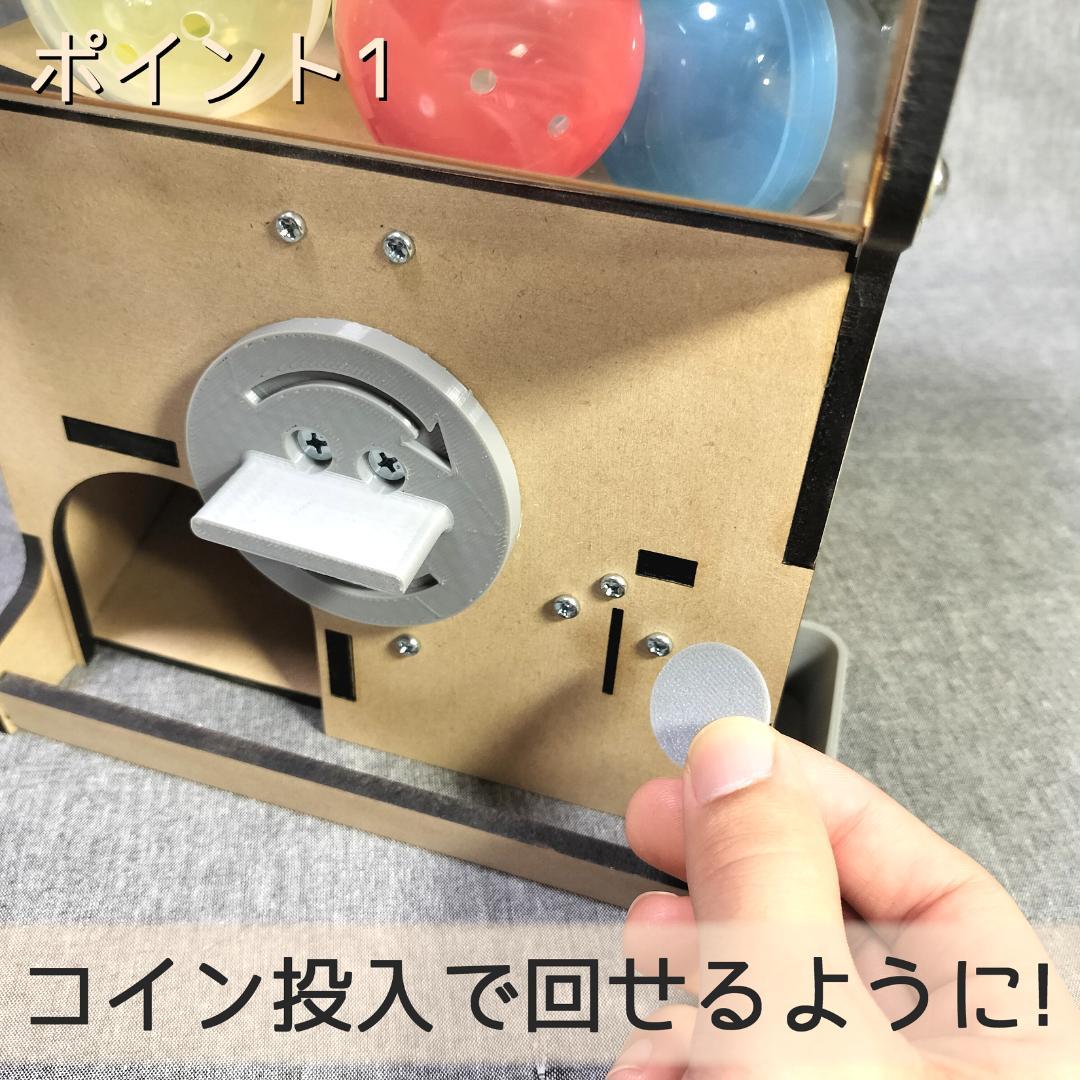 木製カプセルマシーン（未完成状態）