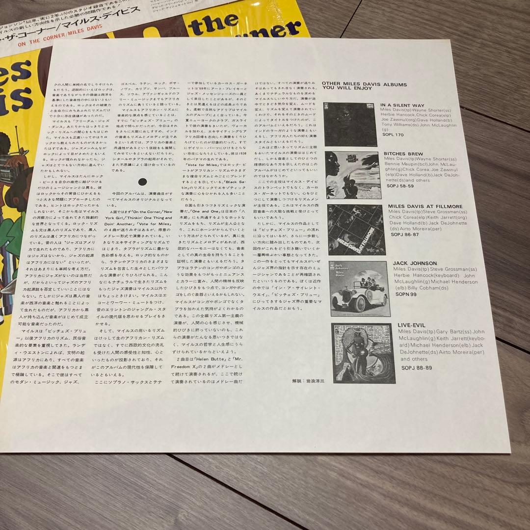 国内盤LPレコード　マイルス・デイビス / オン・ザ・コーナー　SOPN100
