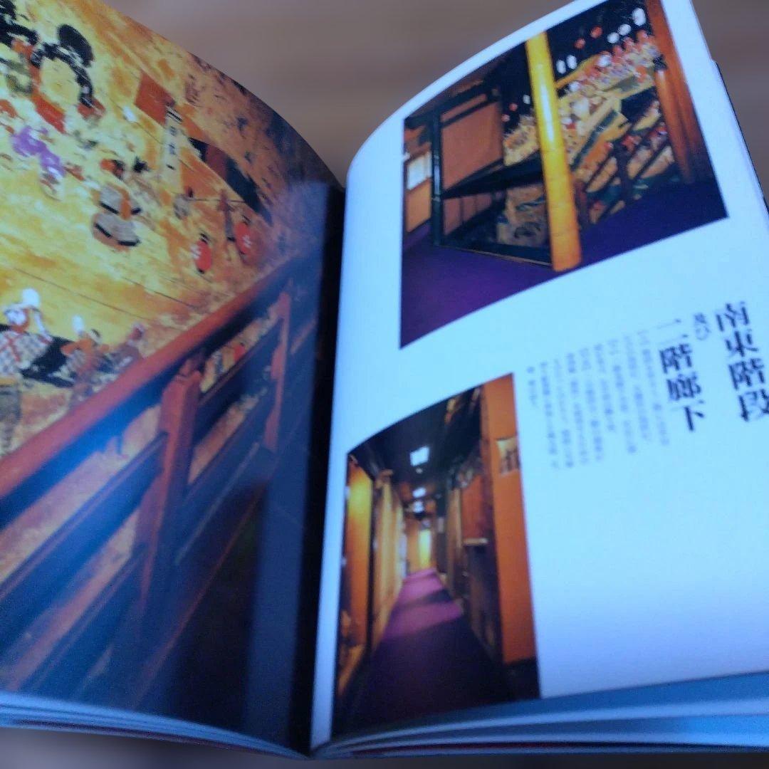 遊郭建築・2題【　 遊蕩の空間、飛田百番　 】