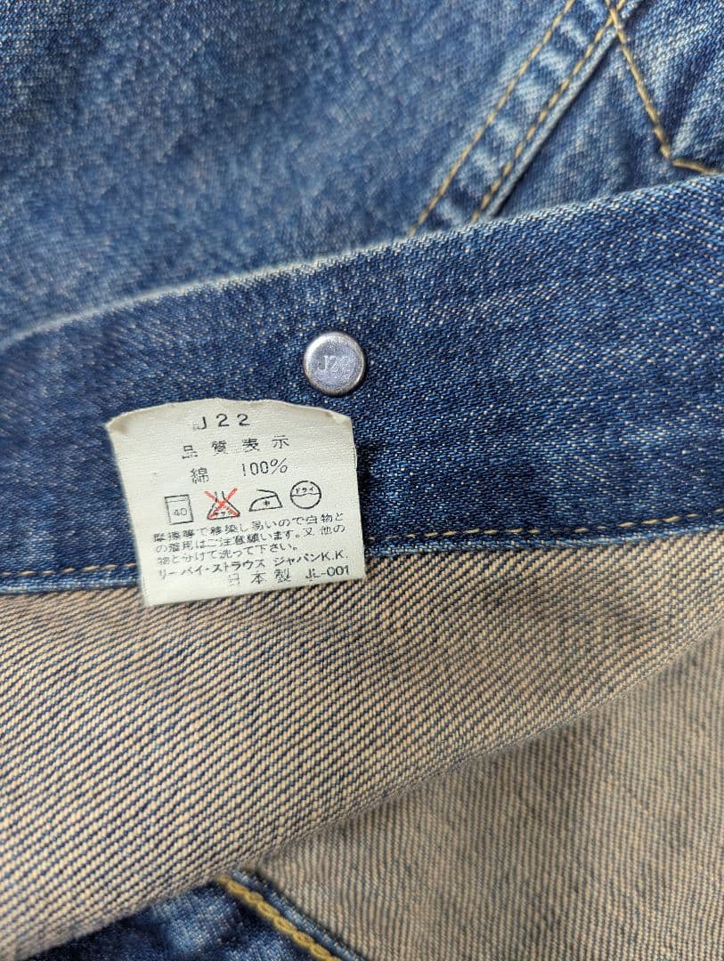 Levi's BIGE557 デニムジャケット36 日本製