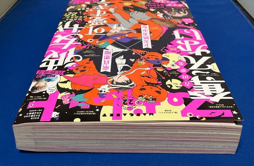 マーガレット2919年22号