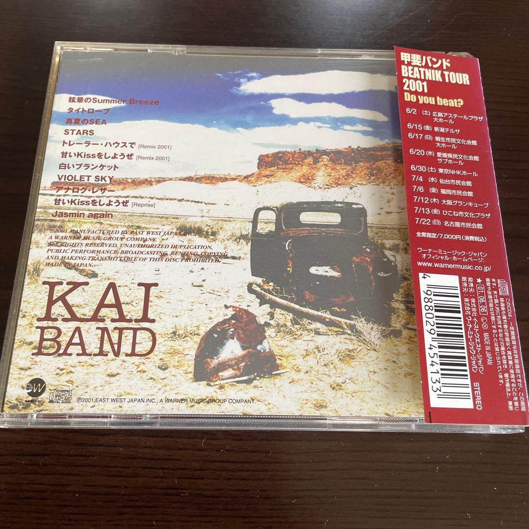 甲斐よしひろ CD BOX Highway 25 ★ 夏の轍 コンプリート CD