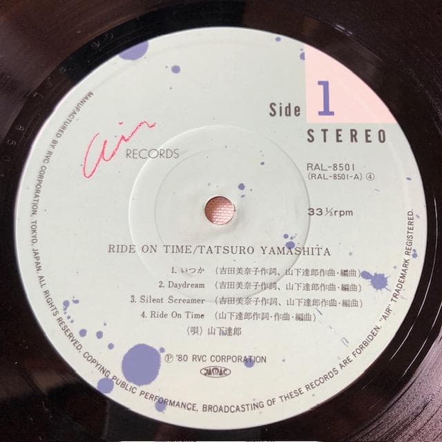 山下達郎 ライドオン・タイム LP 帯付 d554y63