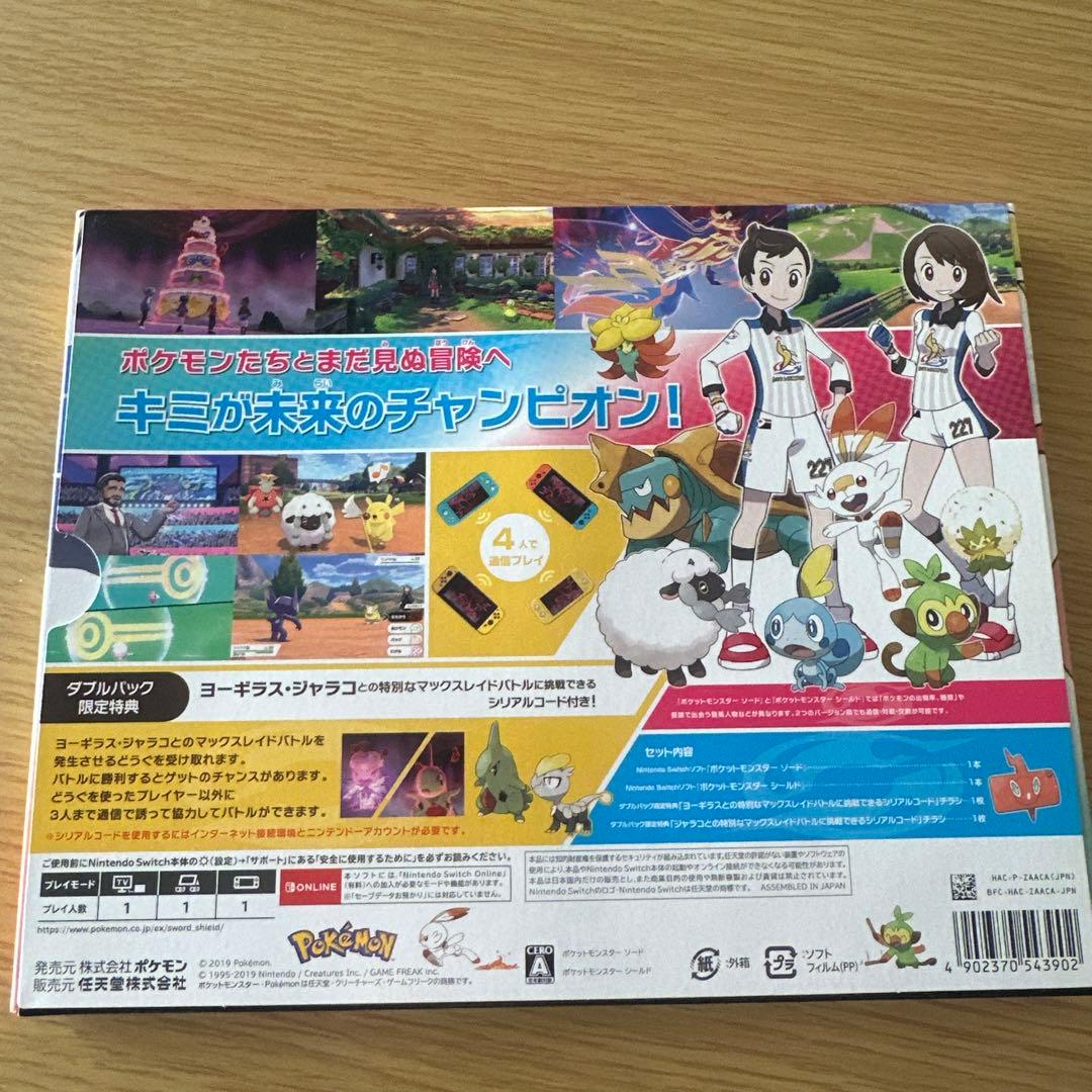 ま*う様 ポケットモンスター　ソード ／ シールド　ダブルパック①