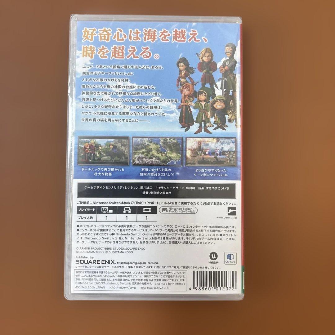 【春SALE】『新品未開封特典付きドラゴンクエスト7 Reimagined