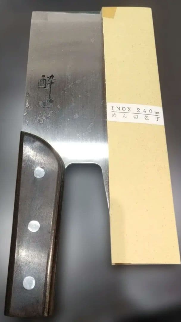 酔心そば切り包丁　INOX240