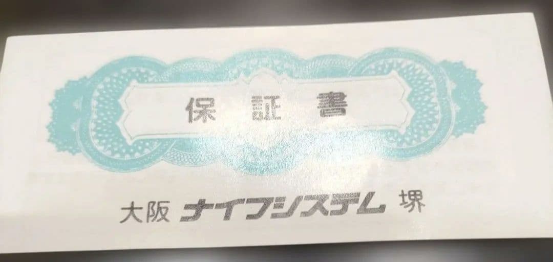 酔心そば切り包丁　INOX240