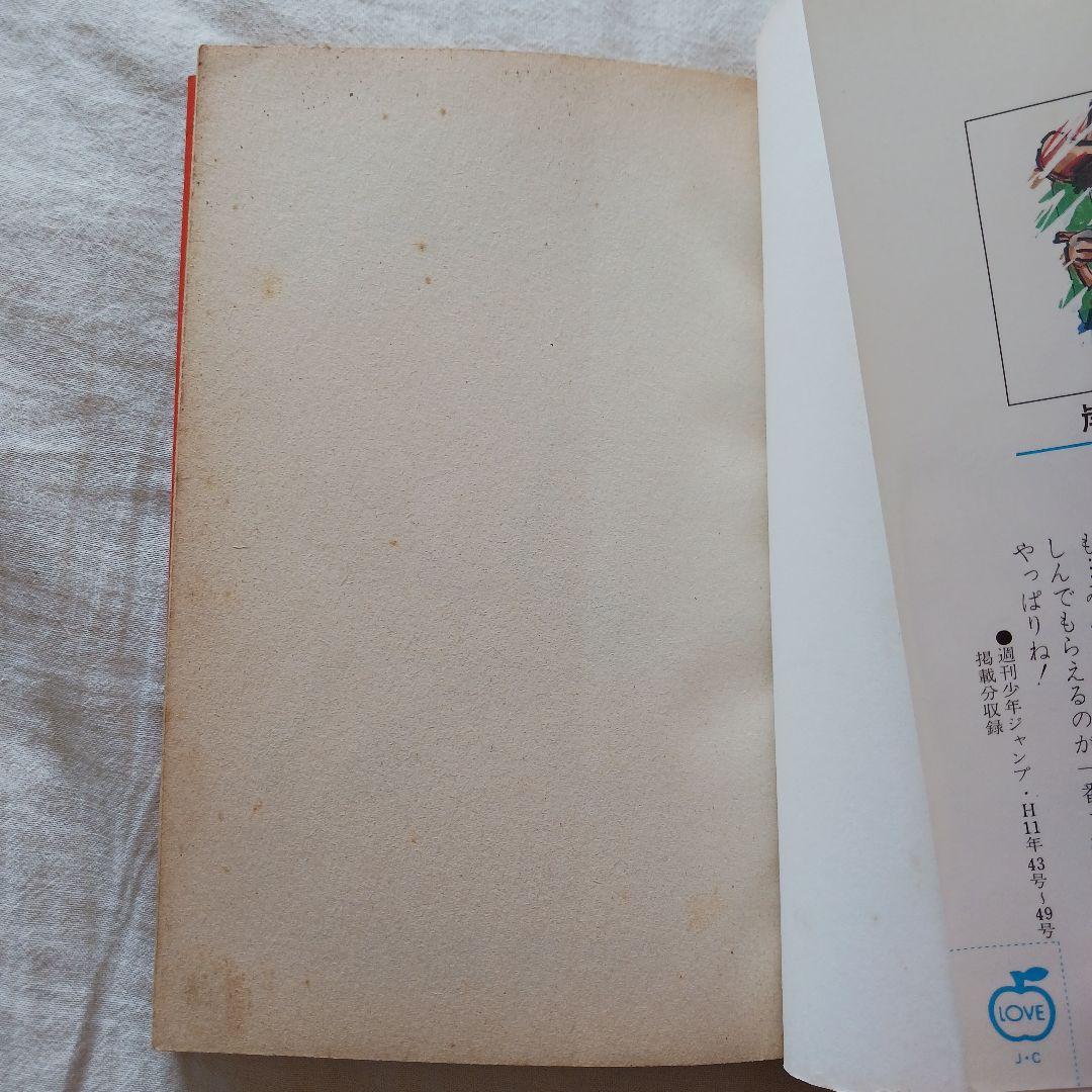 【初版】NARUTO ナルト 1巻 第1刷 初版