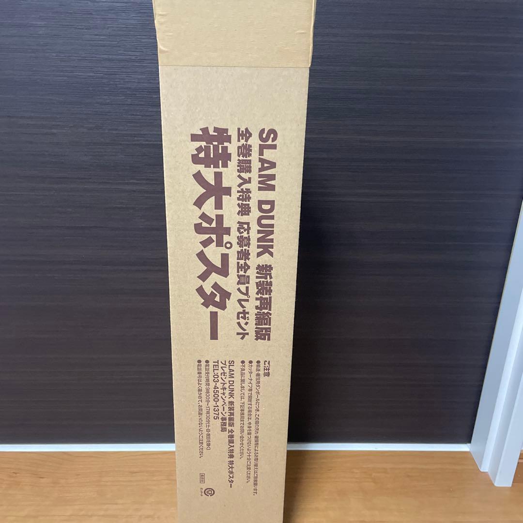 スラムダンク slam dunk 新装版 全巻セット　1〜20巻 ポスター付