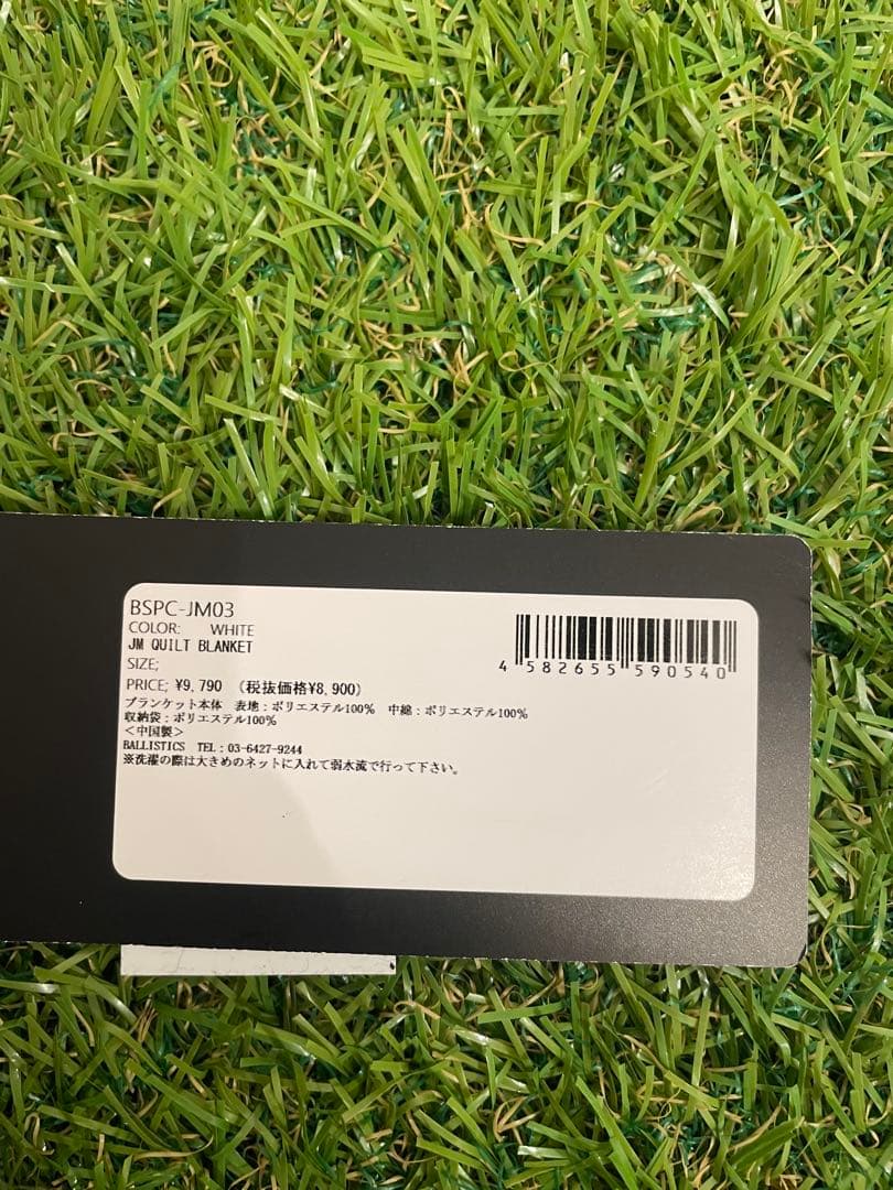 新品　Ballistics 20周年　JM QUILT BLANKET ジェリー