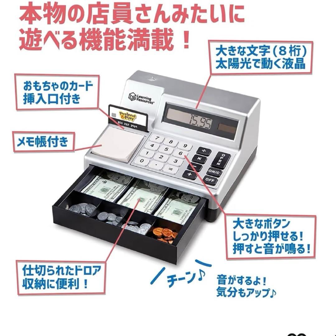 ラーニング リソーシズ おもちゃ キャッシュレジスター 計算機能付き卓上レジ