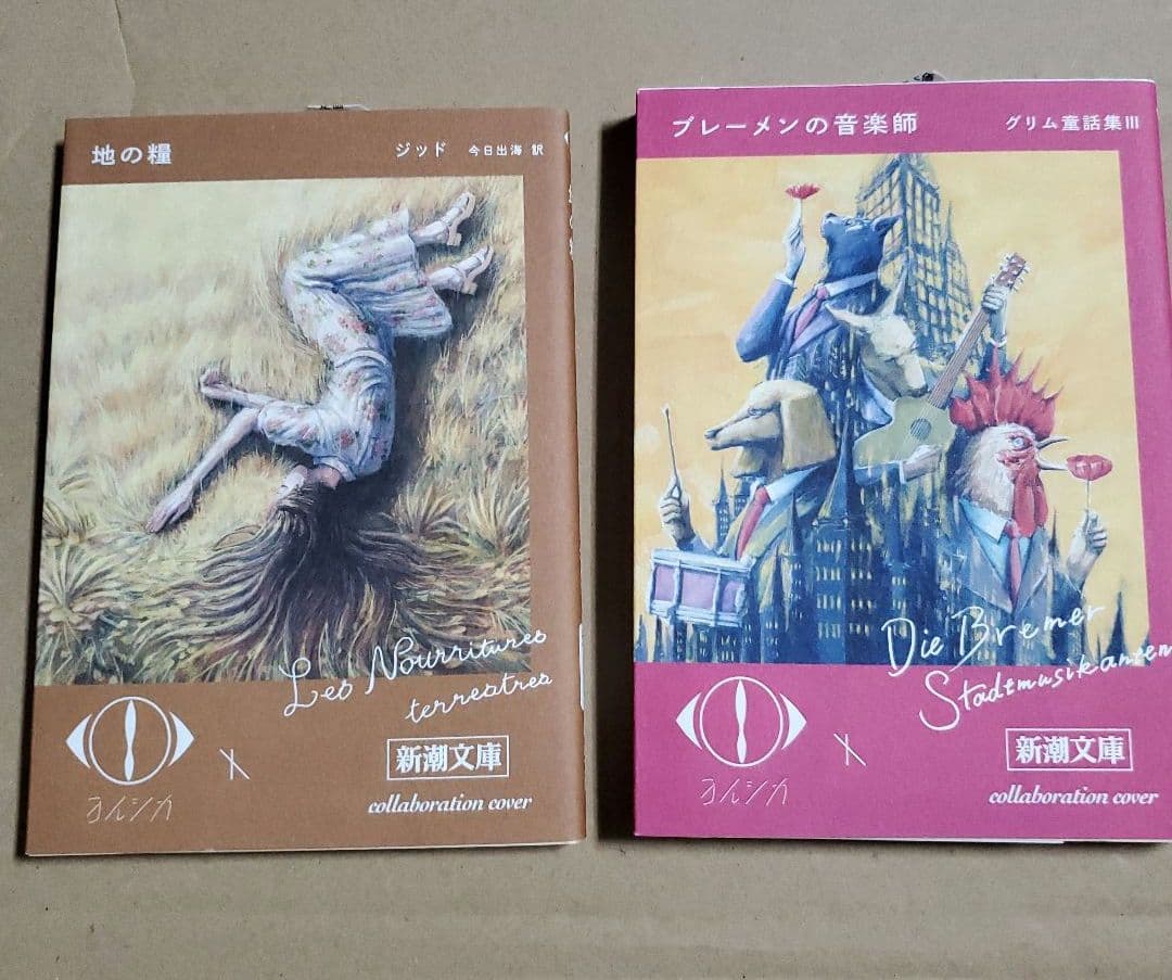 ヨルシカ 『幻燈』 新潮文庫 ≪全6冊≫ 限定スペシャルセット　ボックス付き