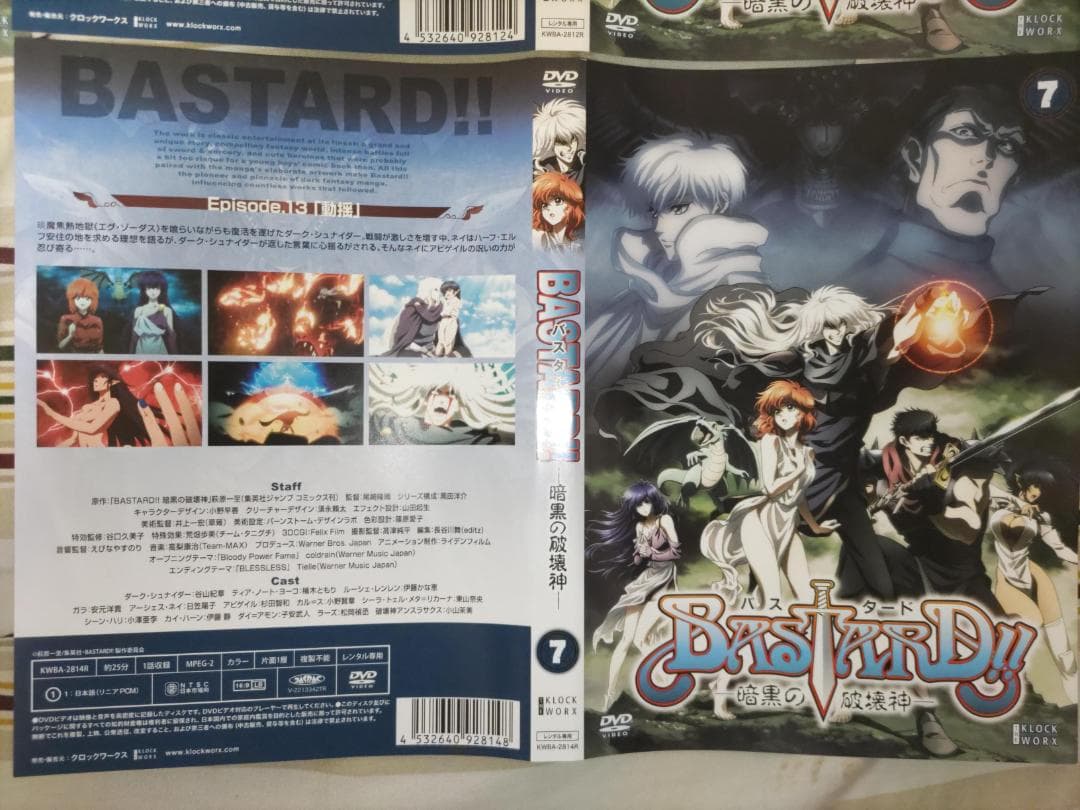格安BASTARD!! バスタード 暗黒の破壊神 Netflix限定 日本正規品