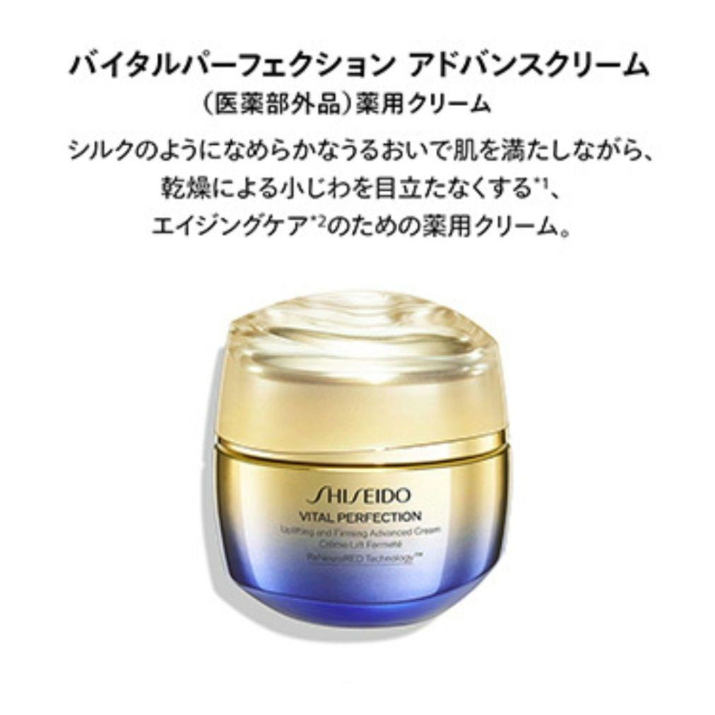 バイタルパーフェクション クリーム3種 各10包・リンクルクリーム30包