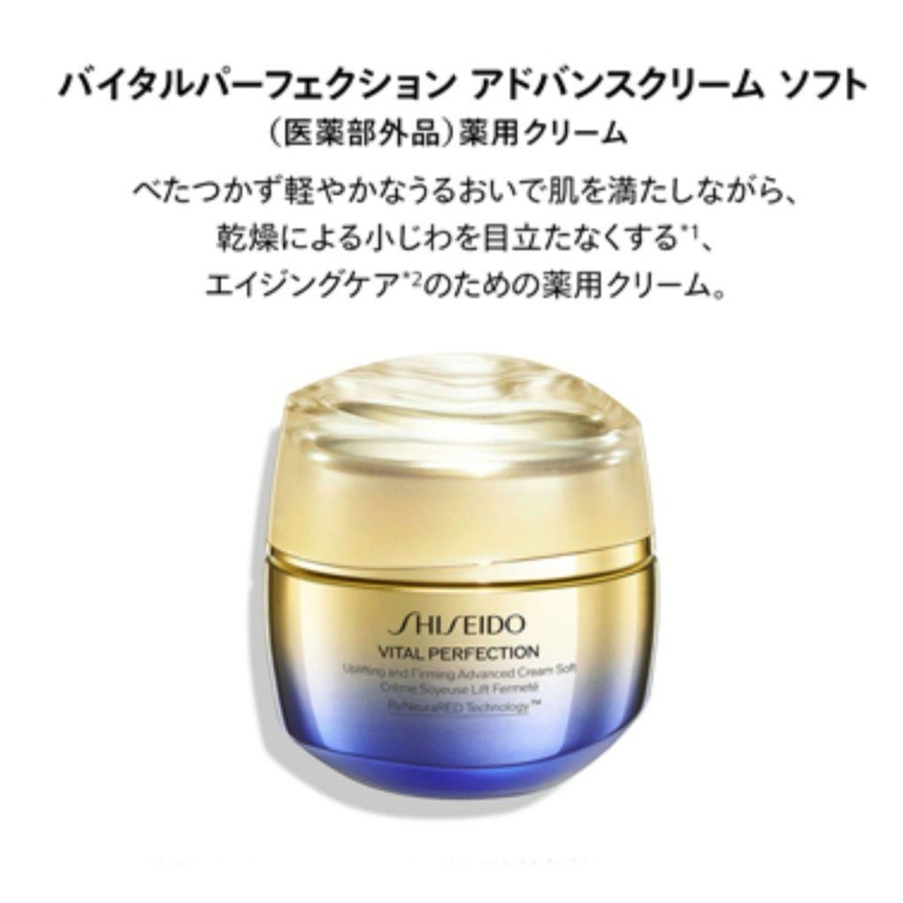 バイタルパーフェクション クリーム3種 各10包・リンクルクリーム30包