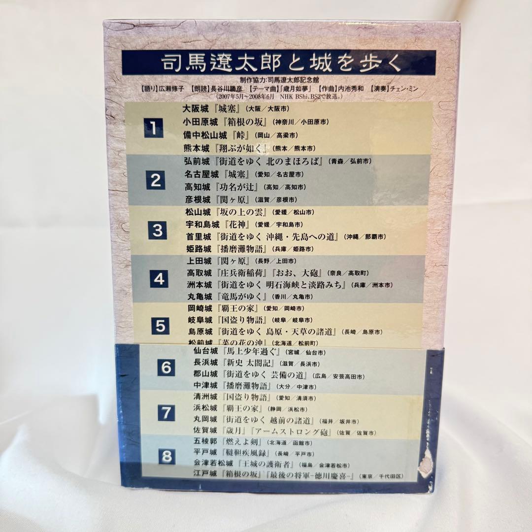 司馬遼太郎と城を歩く DVD-BOX 8枚組【中古品 歴史 城めぐり 教養】