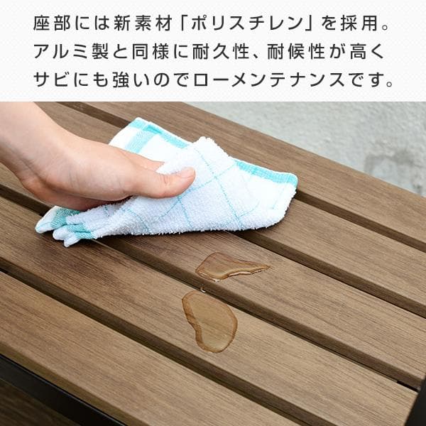 ガーデンベンチ 幅110cm 木目調 PLC-D08(DBR) ダークブラウン