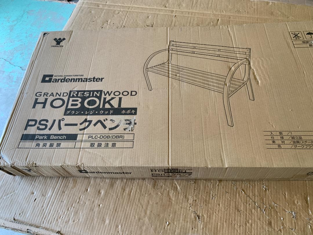 ガーデンベンチ 幅110cm 木目調 PLC-D08(DBR) ダークブラウン