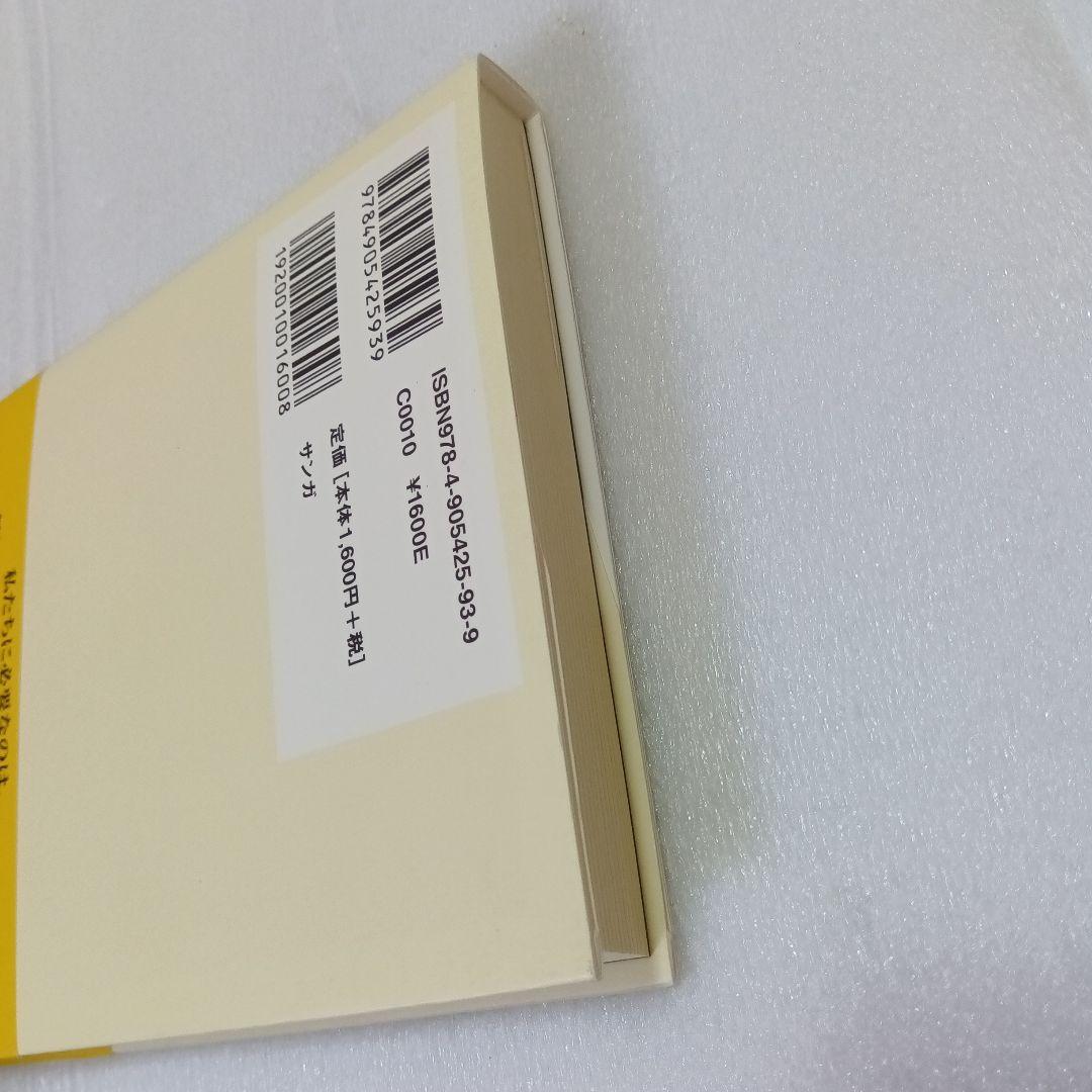 ラットレースから抜け出す方法 　　アラン・ワッツ