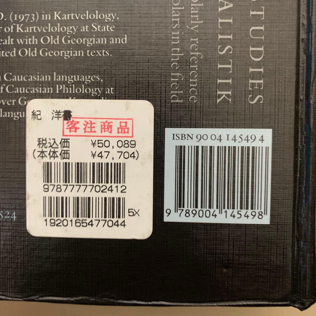 Altisch-Deutsches Woerterbuch 洋書