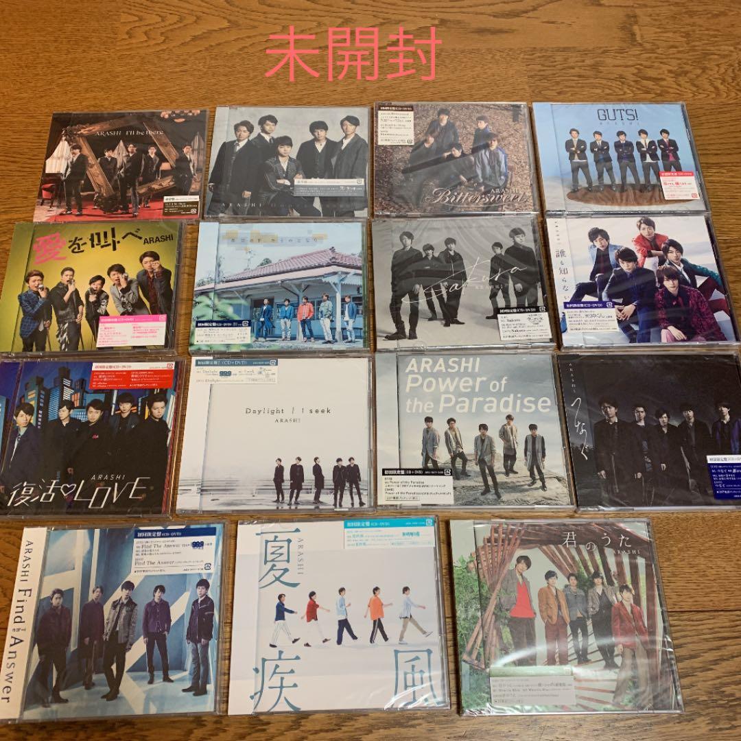 嵐　CD シングルアルバム54枚　グッズ　まとめ売り　未開封15点